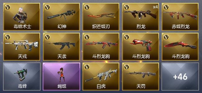 穿越火线（CF）3王者武器 32V武器 7V角色 7皮肤 可排位 传奇