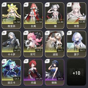 鸣潮【24级】 绯雪莫宁长离椿丽贝卡初始号