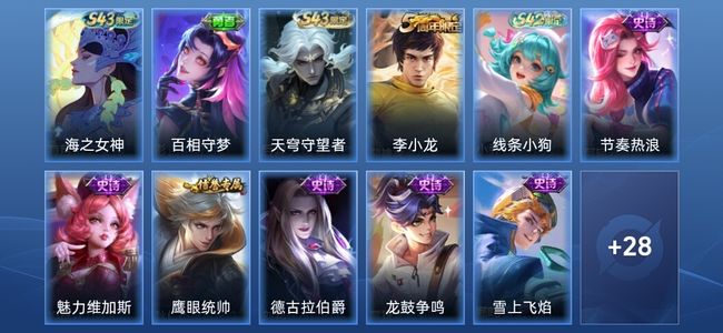 王者荣耀V3 14史诗 41皮肤 荣耀王者