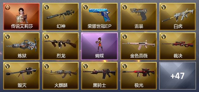 穿越火线（CF）1传说角色 1传说武器 2王者武器 1炫金武器 77V武器 2V角色 24皮肤 可排位 枪王