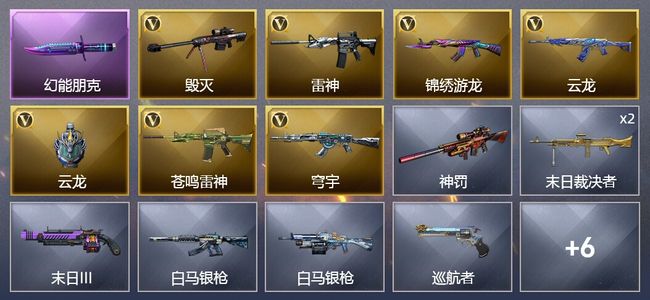 穿越火线（CF）7V武器 3V角色 5皮肤 可排位 新锐