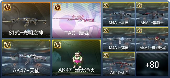 穿越火线：枪战王者1王者 89英雄武器 1英雄角色 113469万化 专家