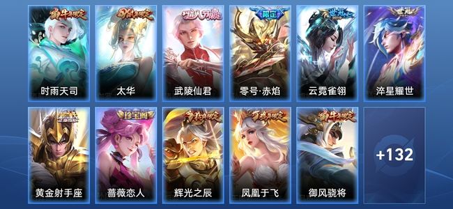 王者荣耀V7 7传说 41史诗 143皮肤 永恒钻石III