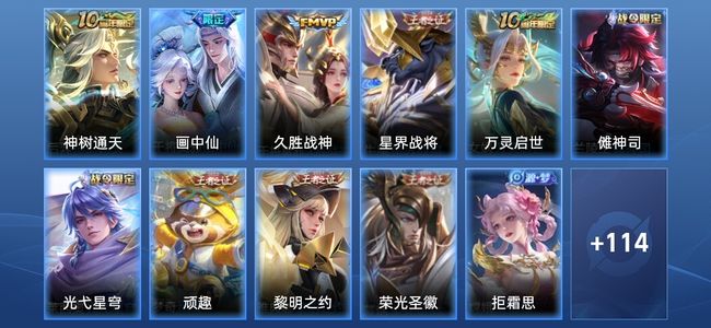 王者荣耀V4 3传说 30史诗 126皮肤 绝世王者