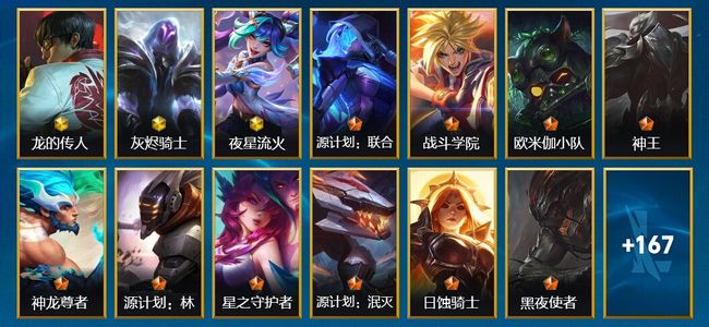 英雄联盟手游（lol手游）3神话 16传说 59史诗 180皮肤 133英雄 翡翠