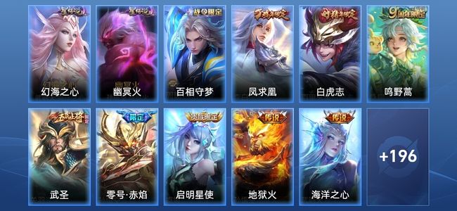 王者荣耀【苹果版】V8 2星传说 9传说 57史诗 205皮肤 至尊星耀V