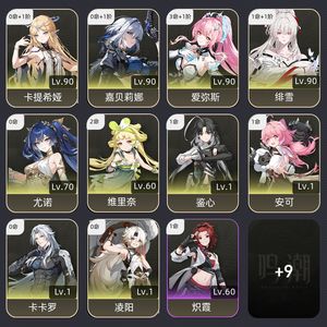 鸣潮【70级】 31小爱11绯雪