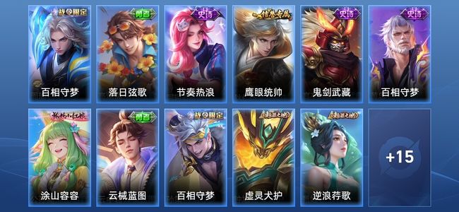 王者荣耀【苹果版】V1 6史诗 26皮肤 绝世王者