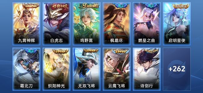 王者荣耀【苹果版】V8 1典藏 21传说 75史诗 275皮肤 至尊星耀I