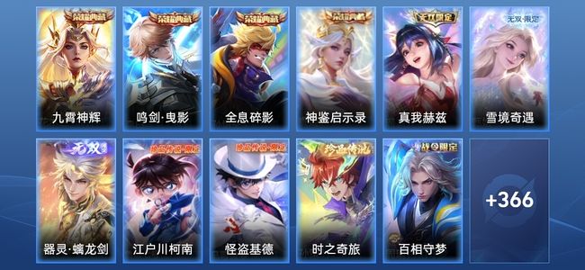 王者荣耀【苹果版】V10 4典藏 3无双 45传说 115史诗 378皮肤 最强王者