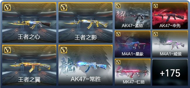 穿越火线：枪战王者13王者武器 184英雄武器 11英雄角色 387万化 枪王SSS