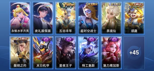 王者荣耀V4 2传说 11史诗 57皮肤 70英雄 永恒钻石I