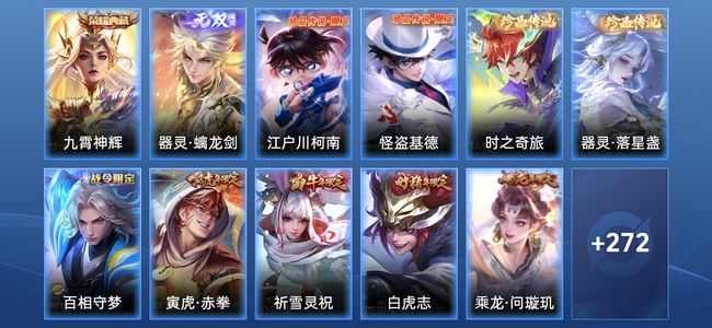 王者荣耀V8 1典藏 1无双 17传说 88史诗 285皮肤 荣耀王者