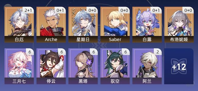 崩坏：星穹铁道11黄 8角色黄 3光锥黄 6五星角色 3五星光锥 63级 女主