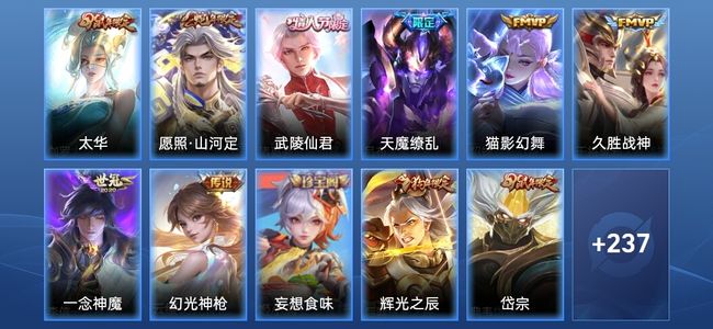 王者荣耀【苹果版】V3 8传说 74史诗 249皮肤 尊贵铂金IV