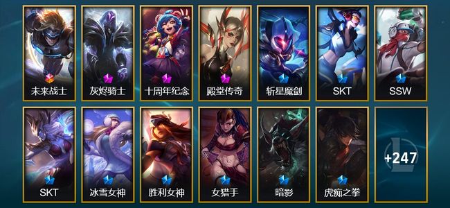 英雄联盟（LOL）1终极 3神话 4臻彩 68限定 23传说 59史诗 265皮肤 30炫彩 170英雄 钻石