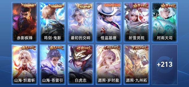 王者荣耀【苹果版】V8 3典藏 18传说 56史诗 224皮肤 至尊星耀IV