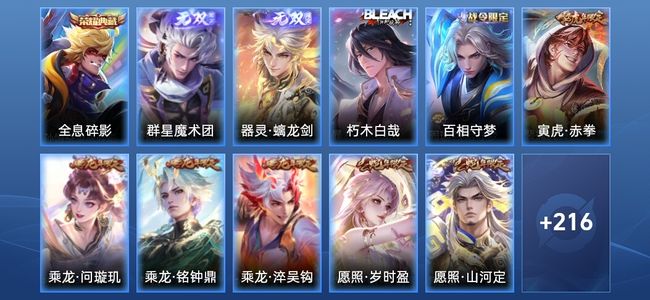 王者荣耀【苹果版】V8 1典藏 34传说 58史诗 227皮肤 至尊星耀IV