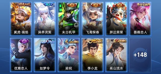 王者荣耀5传说 53史诗 158皮肤 至尊星耀IV