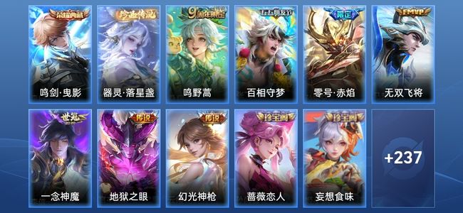 王者荣耀V7 1典藏 7传说 94史诗 248皮肤 荣耀王者