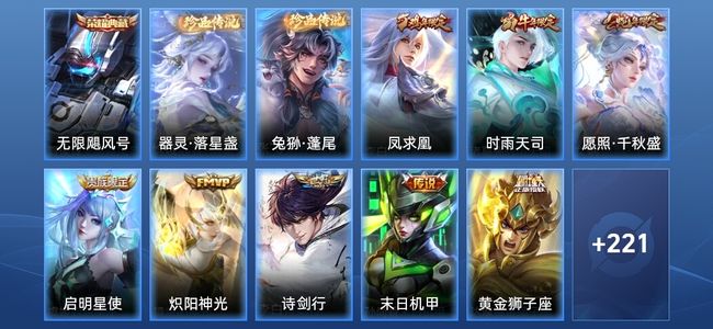 王者荣耀【苹果版】V5 1典藏 11传说 58史诗 231皮肤 永恒钻石IV