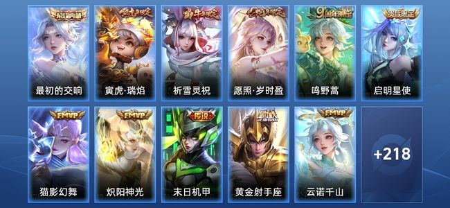 王者荣耀【苹果版】V5 1典藏 10传说 70史诗 228皮肤 尊贵铂金I