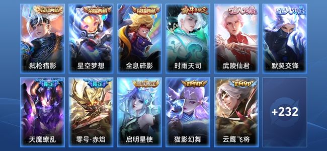 王者荣耀【苹果版】V9 3典藏 17传说 64史诗 242皮肤 至尊星耀V