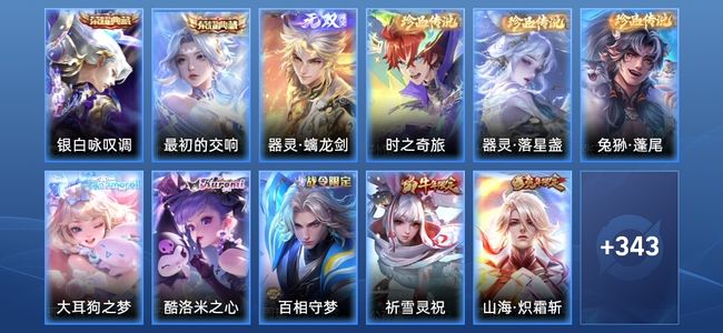 王者荣耀【苹果版】V9 2典藏 1无双 33传说 100史诗 353皮肤 至尊星耀III