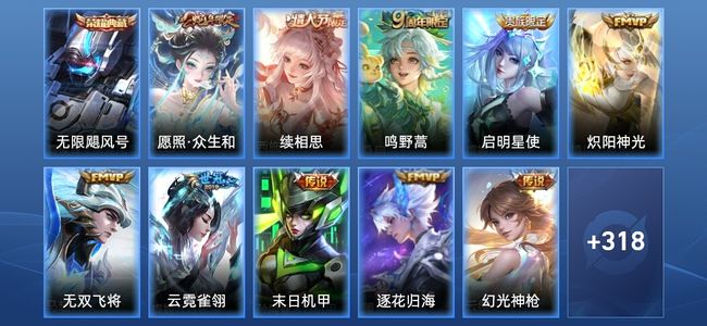 王者荣耀【苹果版】V7 1典藏 10传说 98史诗 329皮肤 永恒钻石V