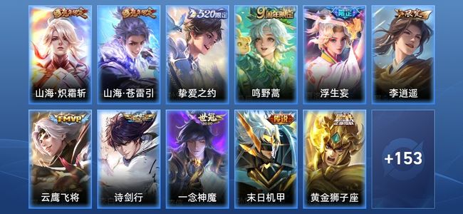 王者荣耀V2 15传说 50史诗 163皮肤 永恒钻石IV