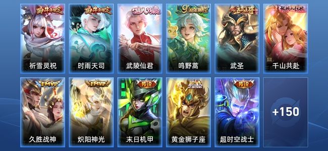 王者荣耀【苹果版】V7 11传说 44史诗 160皮肤 非凡王者