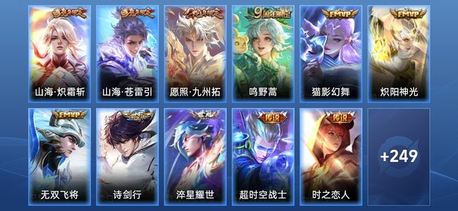 王者荣耀V2 12传说 59史诗 260皮肤 尊贵铂金II