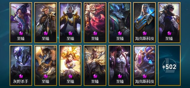 英雄联盟（LOL）23神话 2臻彩 75限定 61传说 515皮肤 57炫彩 171英雄