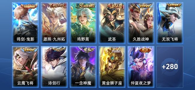 王者荣耀V7 1典藏 10传说 92史诗 290皮肤 最强王者