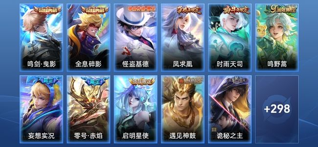 王者荣耀【苹果版】V9 2典藏 16传说 85史诗 308皮肤 荣耀王者