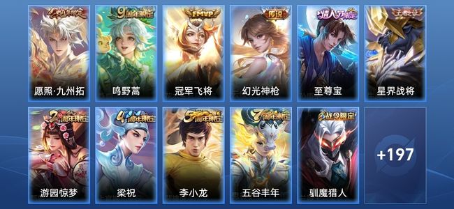 王者荣耀V5 4传说 41史诗 208皮肤 无双王者