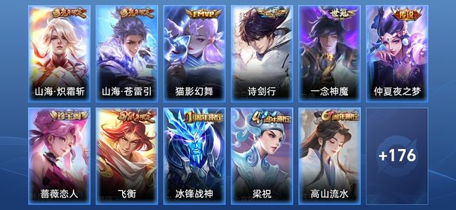 王者荣耀6传说 49史诗 187皮肤 非凡王者