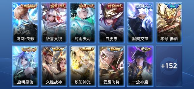 王者荣耀【苹果版】V9 1典藏 17传说 61史诗 162皮肤 荣耀黄金III