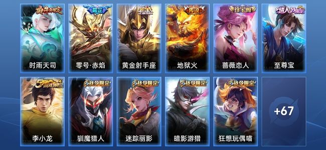 王者荣耀4传说 22史诗 78皮肤 秩序白银I