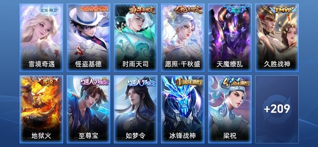 王者荣耀V6 1无双 5传说 63史诗 220皮肤 永恒钻石V