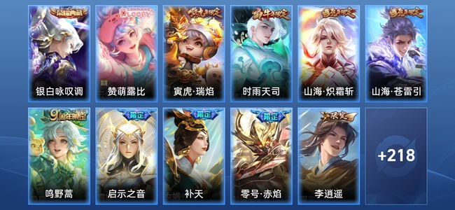 王者荣耀【苹果版】V8 1典藏 27传说 69史诗 229皮肤 至尊星耀IV