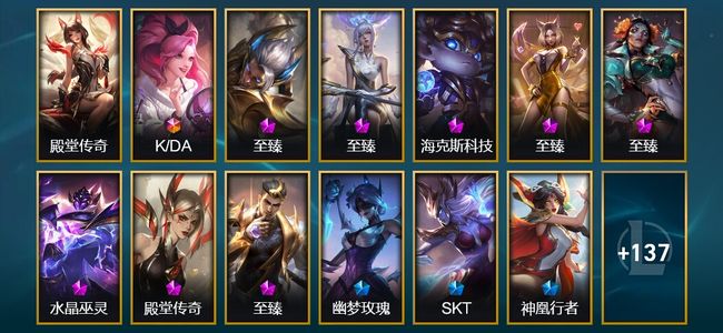 英雄联盟（LOL）3终极 14神话 15臻彩 33限定 15传说 172皮肤 45炫彩 171英雄