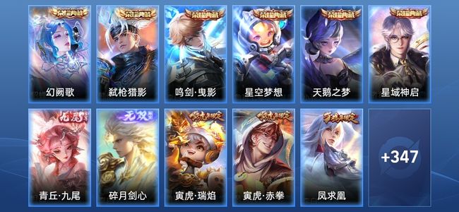 王者荣耀【苹果版】V10 6典藏 2无双 44传说 105史诗 358皮肤 至尊星耀III