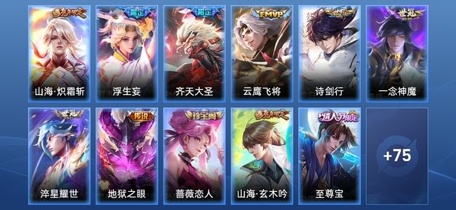 王者荣耀【苹果版】8传说 23史诗 86皮肤 荣耀黄金I