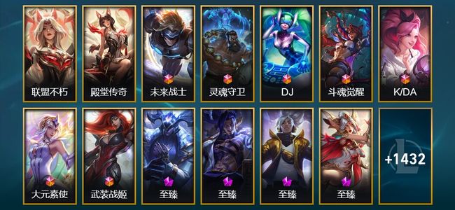 英雄联盟（LOL）9终极 57神话 27臻彩 319限定 117传说 1450皮肤 356炫彩 171英雄 铂金