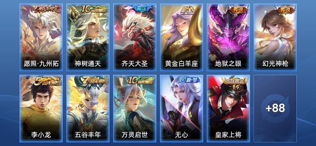 王者荣耀6传说 27史诗 100皮肤 最强王者