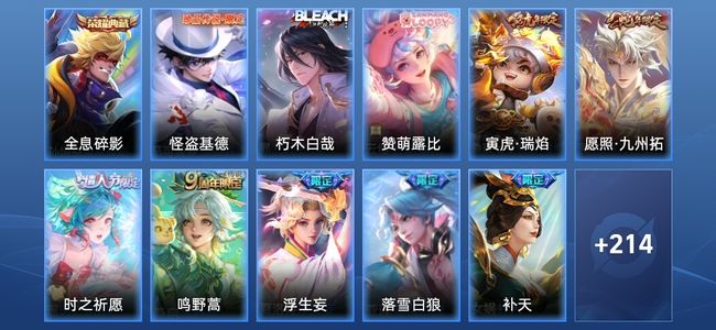 王者荣耀V7 1典藏 15传说 59史诗 226皮肤 非凡王者