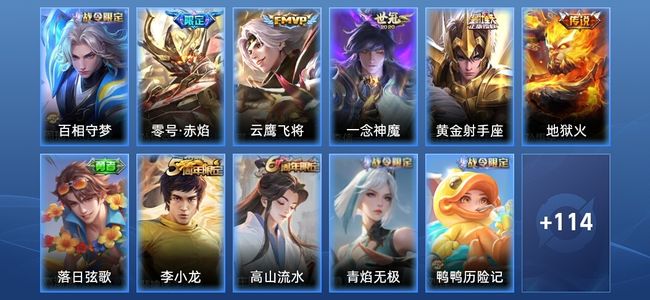 王者荣耀V7 5传说 35史诗 126皮肤 非凡王者