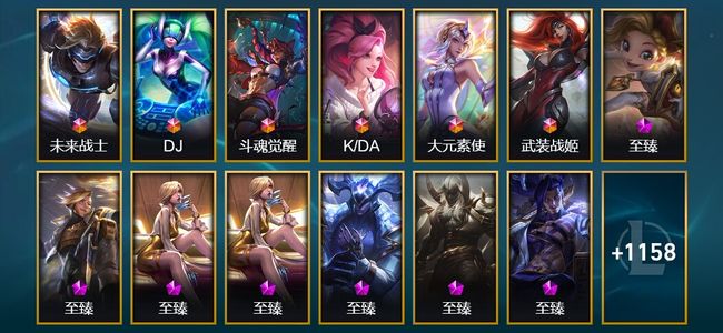 英雄联盟(LOL)8终极 97神话 44臻彩 182限定 117传说 1214皮肤 566炫彩 171英雄 翡翠