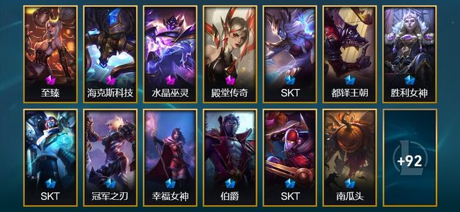 英雄联盟（LOL）4神话 4臻彩 19限定 13传说 112皮肤 39炫彩 158英雄